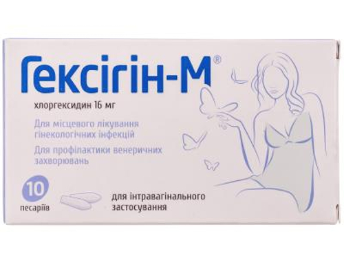 Ціни на Гексігін-М песарії 16 мг №10 (5х2)
