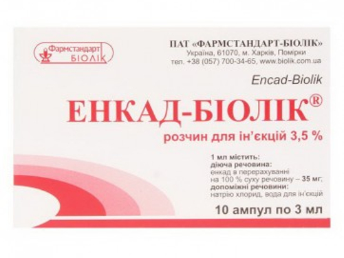Энкад-Биолек раствор для ин. 3,5% амп. 3 мл №10