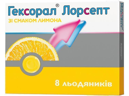 Ціни на Гексорал Лорсепт льодяники лимон №8 (4х2)