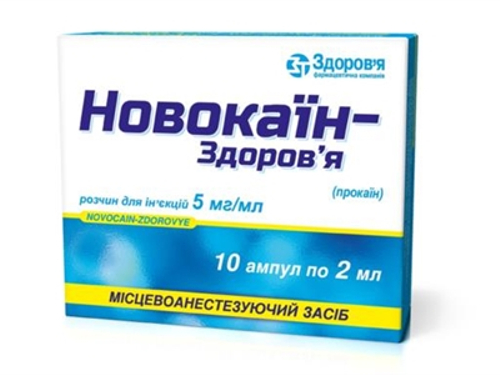 Цены на Новокаин-Здоровье раствор для ин. 5 мг/мл амп. 5 мл №10