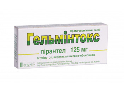Ціни на Гельмінтокс табл. в/о 125 мг №6