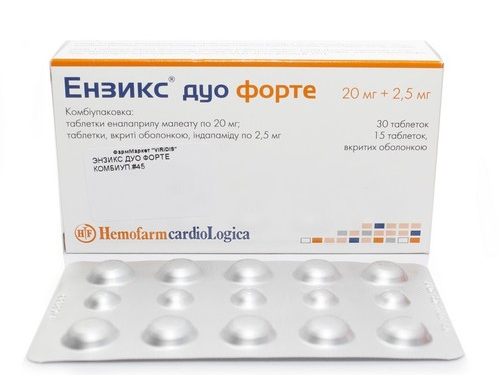 Цены на Энзикс дуо форте табл. 20 мг+2,5 мг №45 (15х3)
