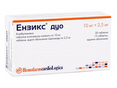 Цены на Энзикс дуо табл. 10 мг+2,5 мг №45 (15х3)