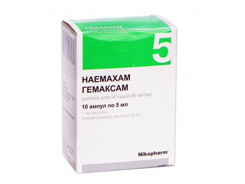 Цены на Гемаксам раствор для ин. 50 мг/мл амп. 5 мл №10