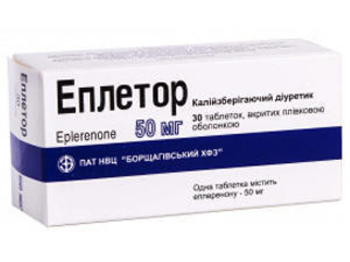 Еплетор табл. в/о 50 мг №30 (10х3)