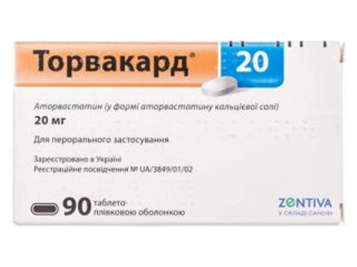 Цены на Торвакард Кристал табл. п/о 20 мг №90 (15х6)