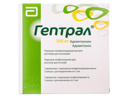 Гептрал пор. лиоф. для раствора для ин. 500 мг фл. с раств. 5 мл №5