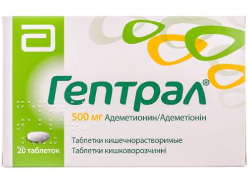 Гептрал табл. киш./розч. 500 мг №20 (10х2)