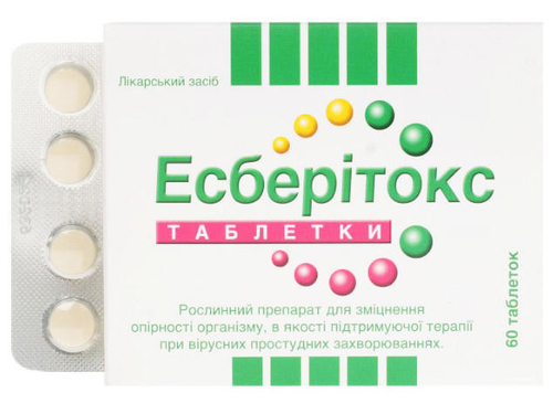 Цены на Эсберитокс табл. 3,2 мг №60 (20х3)