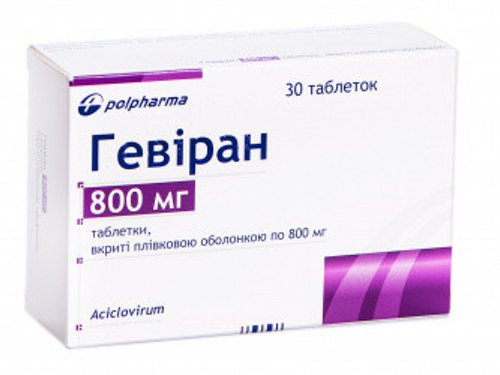 Гевиран табл. п/о 800 мг №30 (10х3)