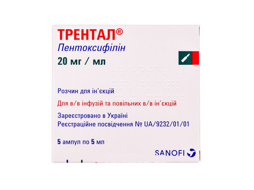 Цены на Трентал раствор для ин. 20 мг/мл амп. 5 мл №5