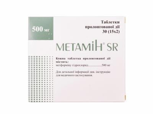 Ціни на Метамін SR табл. 500 мг №30 (15х2)