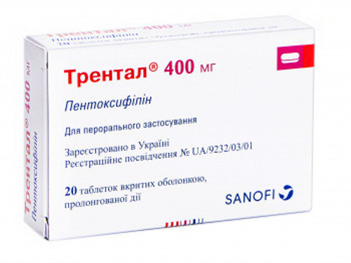 Цены на Трентал табл. п/о 400 мг №20 (10х2)