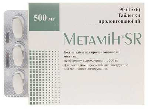 Цены на Метамин SR табл. 500 мг №90 (15х6)
