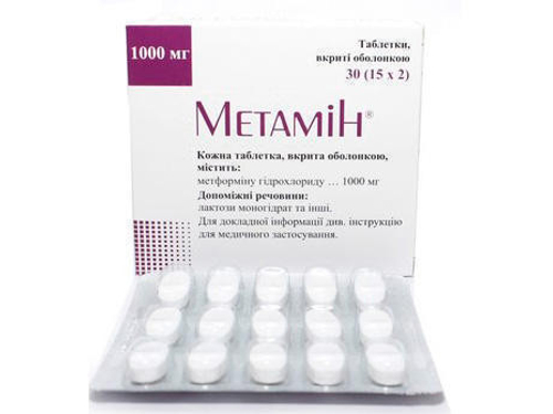 Ціни на Метамін табл. в/о 1000 мг №30 (15х2)