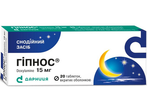 Гіпнос табл. в/о 15 мг №20 (10х2)