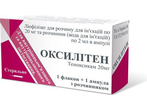 Цены на Оксилитен лиоф. для раствора для ин. 20 мг фл. №1 с  раств. амп. 2 мл