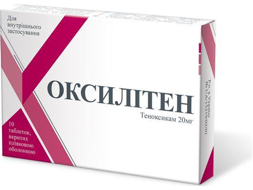 Ціни на Оксилітен табл. в/о 20 мг №10