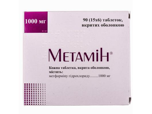 Ціни на Метамін табл. в/о 1000 мг №90 (15х6)
