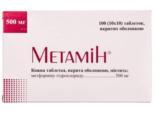 Цены на Метамин табл. п/о 500 мг №100 (10х10)