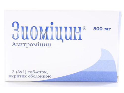 Цены на Зиомицин табл. п/о 500 мг №3