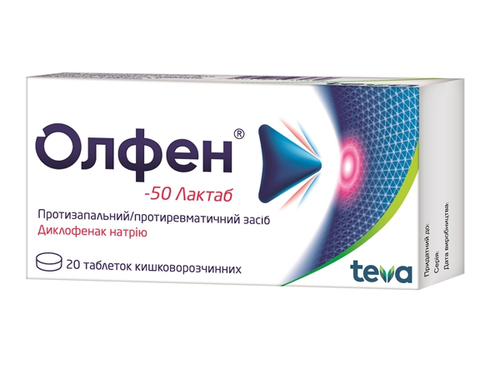Ціни на Олфен-50 лактаб табл. 50 мг №20 (10х2)