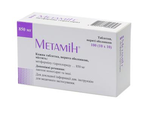 Цены на Метамин табл. п/о 850 мг №100 (10х10)