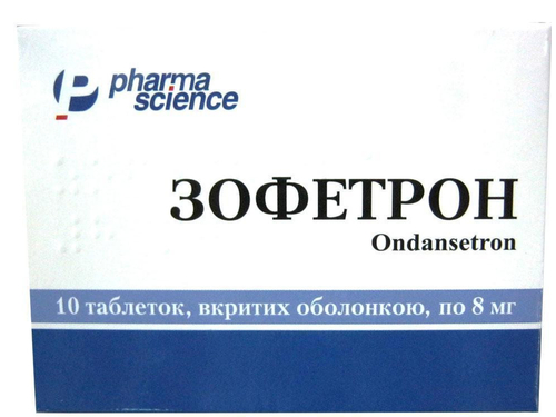 Цены на Зофетрон табл. п/о 8 мг №10 (5х2)