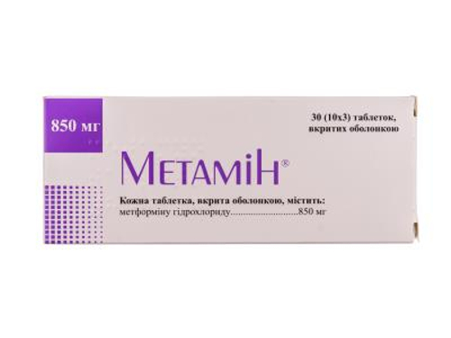 Цены на Метамин табл. п/о 850 мг №30 (10х3)