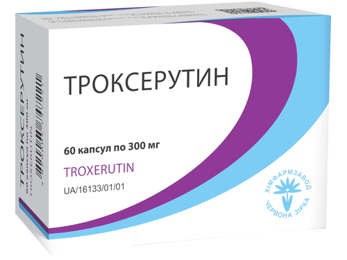 Ціни на Троксерутин капс. 300 мг №60 (10х6)