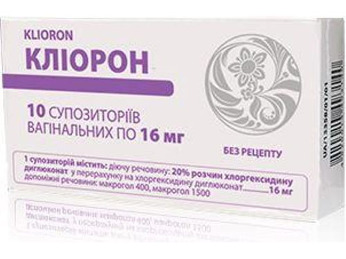 Цены на Клиорон супп. вагин. 16 мг №10 (5х2)