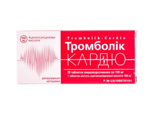 Цены на Тромболик-Кардио табл. п/о 100 мг №20 (10х2)