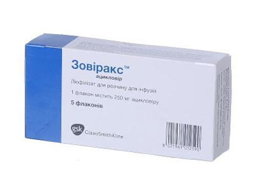 Цены на Зовиракс лиоф. для раствора для инф. 250 мг фл. №5
