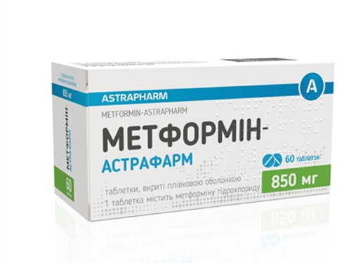 Ціни на Метформін-Астрафарм табл. в/о 850 мг №30 (10х3)