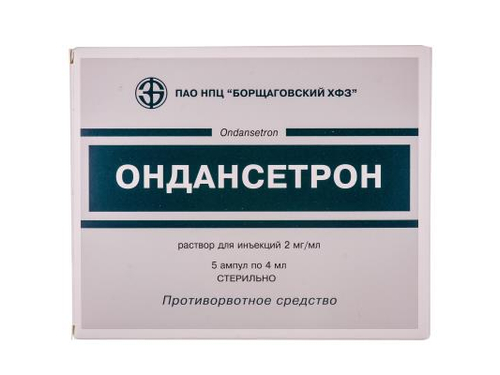 Цены на Ондансетрон раствор для ин. 2 мг/мл амп. 4 мл №5