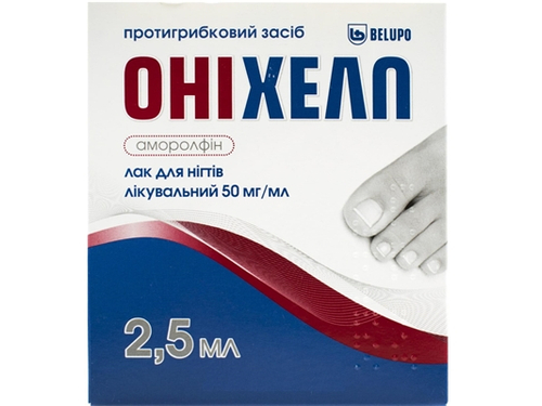 Ціни на Оніхелп лак для нігтів лікувальний 50 мг/мл фл. 2,5 мл