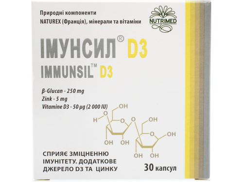 Цены на Иммунсил D3 капс. 350 мг №30 (10х3)