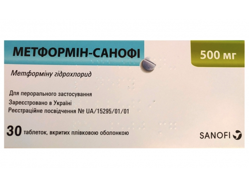 Ціни на Метформін-Санофі табл. в/о 500 мг №30 (15х2)