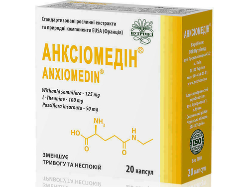 Анксиомедин капс. №20 (10х2)
