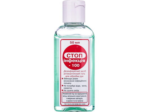 Антисептик для рук СТОПінфекція-100 гель спиртовмісний 50 мл