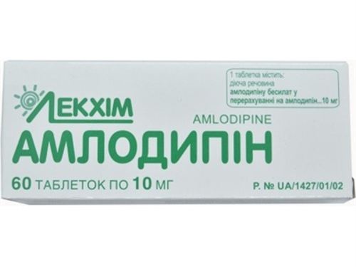 Ціни на Амлодипін табл. 10 мг №60 (10х6)