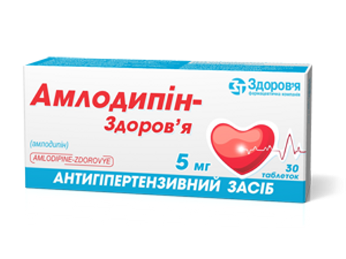 Ціни на Амлодипін-Здоровʼя табл. 5 мг №30 (10х3)