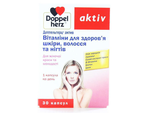 Ціни на Доппельгерц Актив Вітаміни для шкіри, волосся і нігтів капс. №30 (10х3)