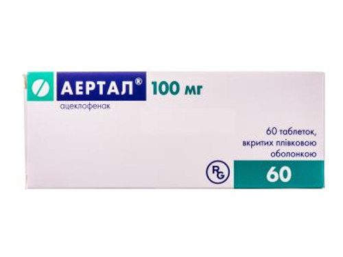 Аертал табл. в/о 100 мг №60 (10х6)