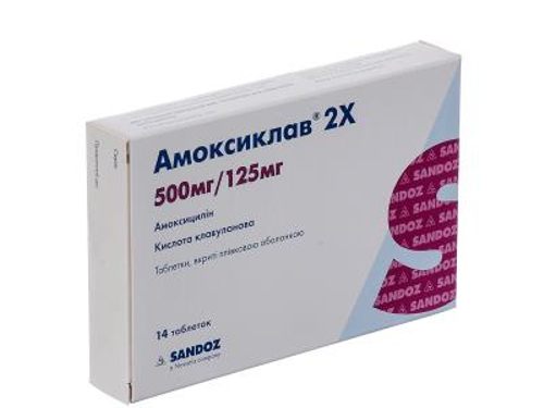 Амоксиклав 2Х табл. в/о 500 мг/125 мг №14 (7х2)