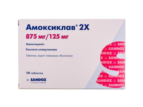 Амоксиклав 2Х табл. п/о 875 мг/125 мг №14 (7х2)