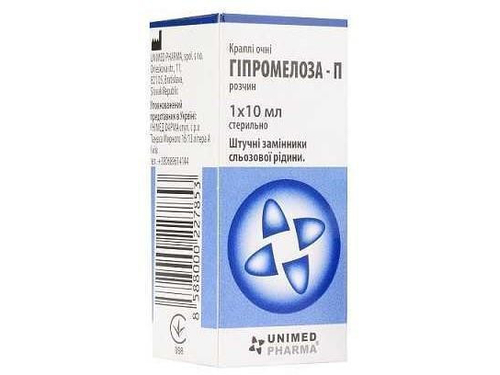 Цены на Гипромелоза-П капли глаз. фл. 10 мл
