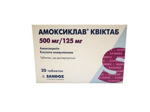 Цены на Амоксиклав Квиктаб табл. 500 мг/125 мг №20 (2х10)