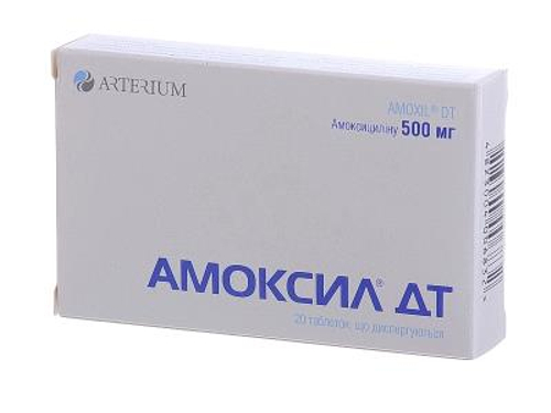 Цены на Амоксил ДТ табл. 500 мг №20 (10х2)