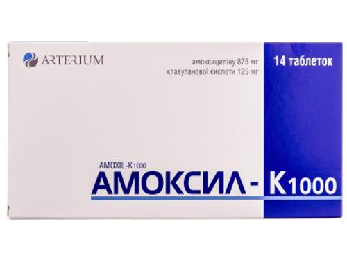 Амоксил-К 1000 табл. в/о 875 мг/125 мг №14 (7х2)